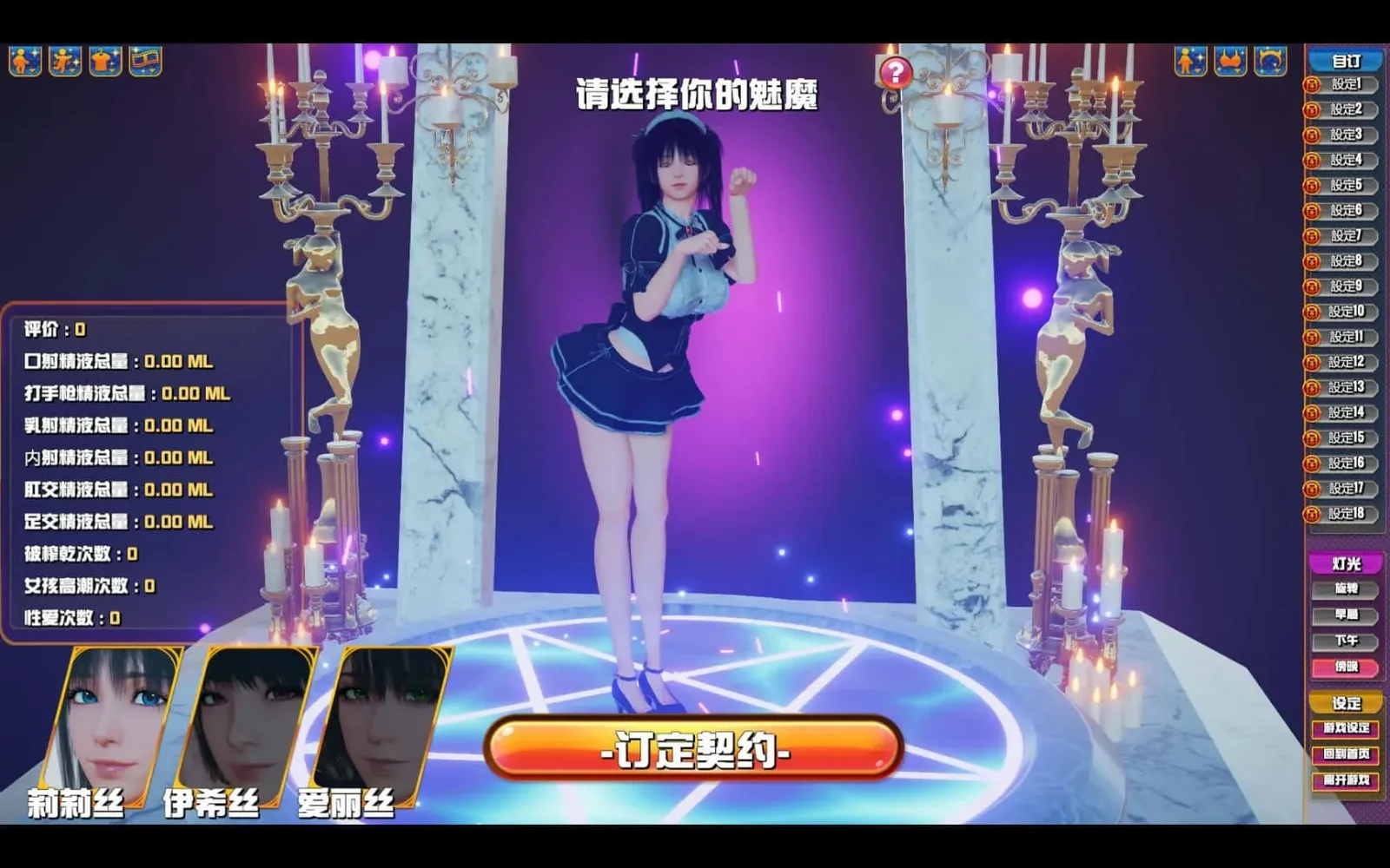 魅魔咖啡厅 魅魔咖啡厅攻略大全双端版本 封面图